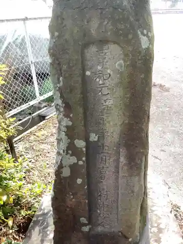 秋葉神社のその他建物