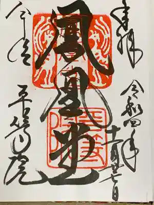 平等院(京都府)