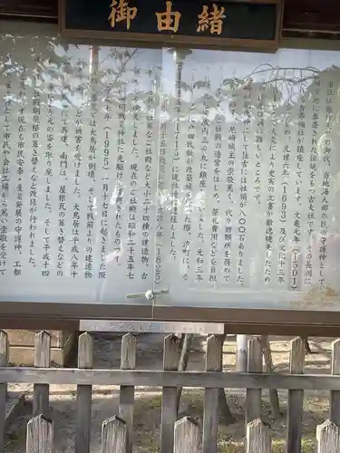 貴布禰神社の歴史