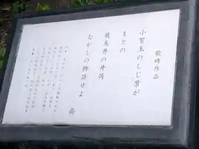 白峯神宮(京都府)