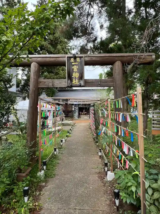 置賜郡総鎮守 一宮神社(山形県)