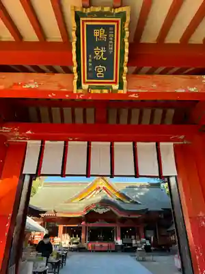 青島神社（青島神宮）(宮崎県)