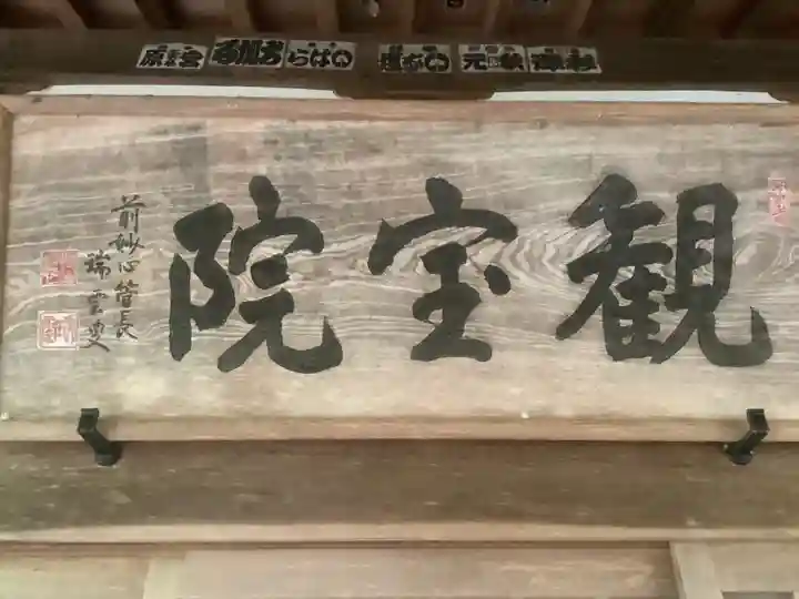 玉龍寺(岐阜県)