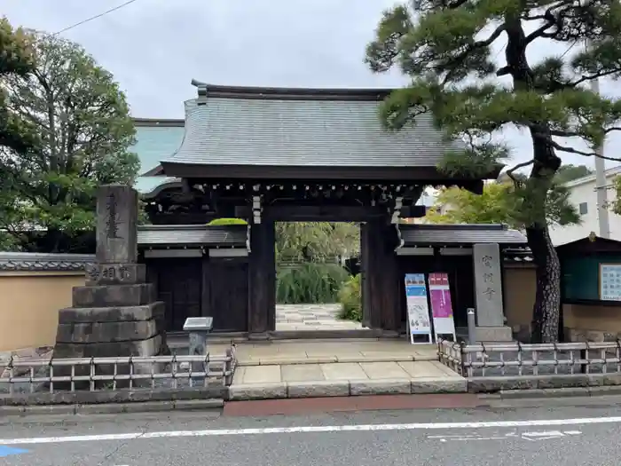 実相寺の山門