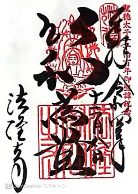 法隆寺(奈良県)