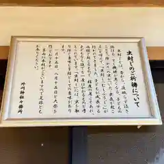 外川神社の建物その他