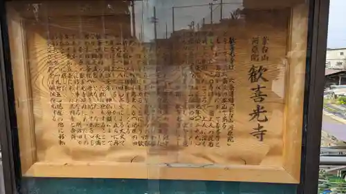 歓喜光寺(京都府)