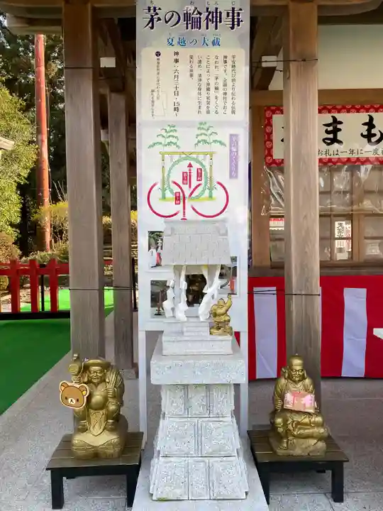 安住神社(栃木県)