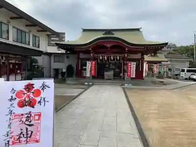 加賀屋天満宮の御朱印