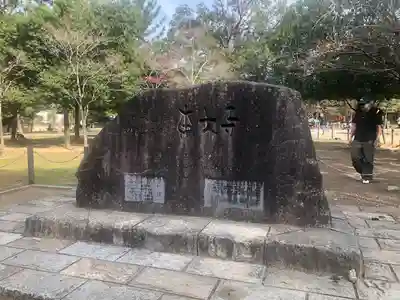 東大寺(奈良県)