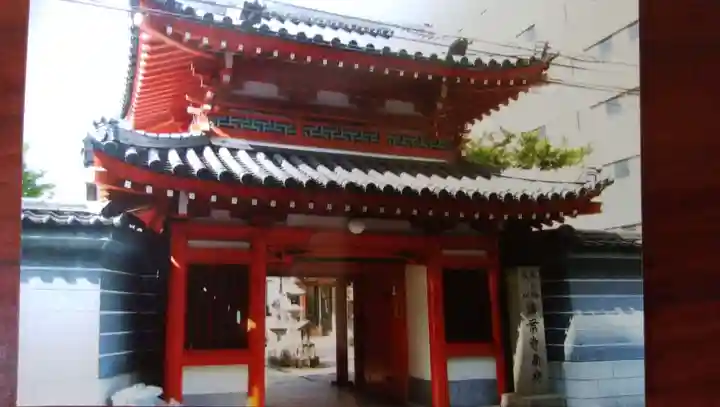 法案寺南坊の山門・神門