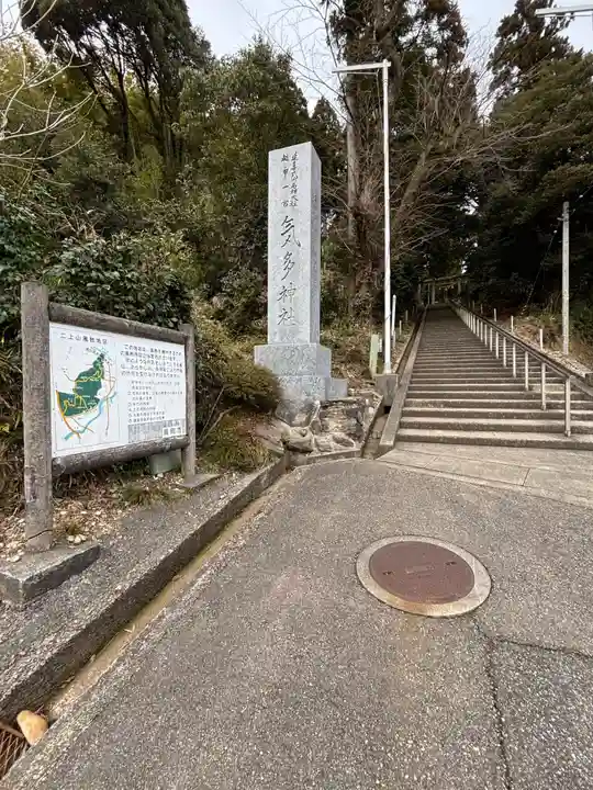 気多神社(富山県)