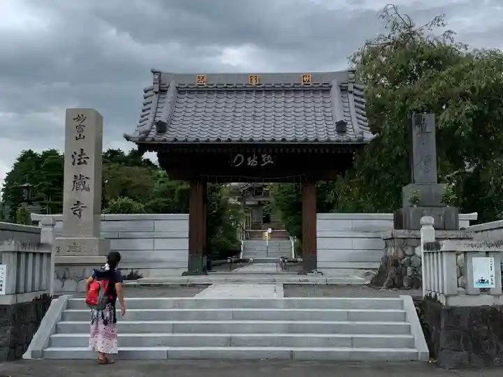 法蔵寺の山門・神門