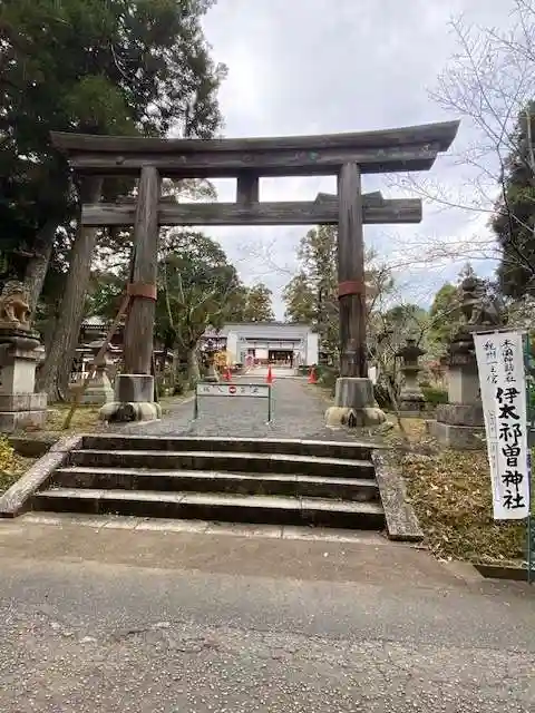 伊太祁曽神社の鳥居