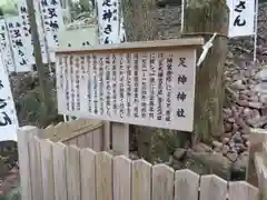 宇治神社の歴史