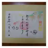 岐阜稲荷山本社の御朱印