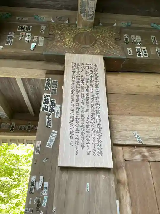 瑞鳳寺(宮城県)