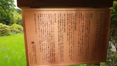 大田神社（賀茂別雷神社境外摂社）の歴史