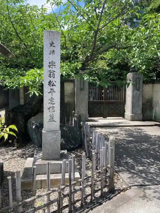 霊巌寺(東京都)