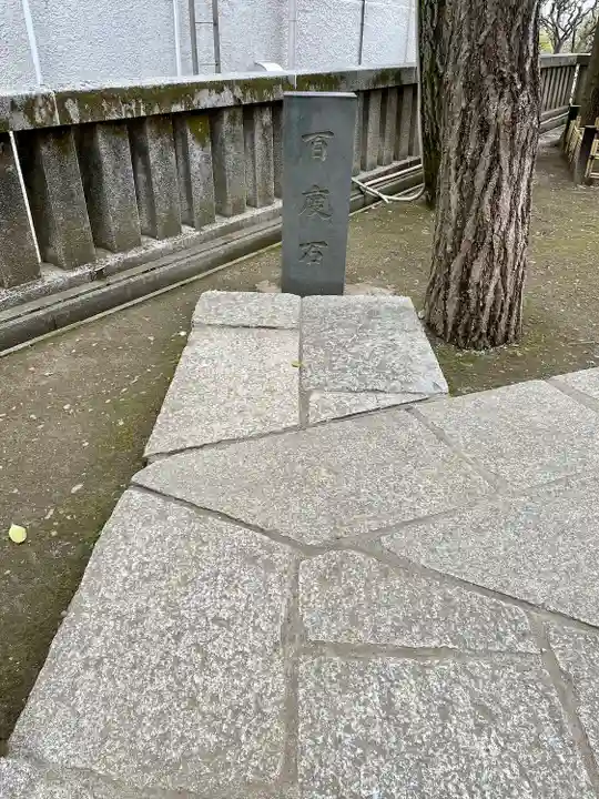 待乳山聖天(本龍院)のその他建物