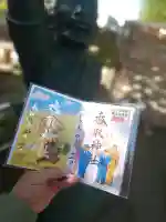 亀有香取神社の御朱印