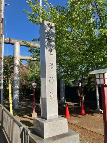 橿原神社の{uncategorized: "未分類", other: "その他", undefined: "問題あり", building: "その他建物", grave: "お墓", sacred_gate: "鳥居", guardian: "狛犬", statue: "像", buddha: "仏像", history: "歴史", nature: "自然", garden: "庭園", animal: "動物", pagoda: "塔", temizu: "手水舎", mountain_gate: "山門・神門", sanctuary: "本殿・本堂", subordinate: "末社・摂社", art: "芸術", scenery: "景色", jizo: "地蔵", ema: "絵馬", goshuin: "御朱印", omikuji: "おみくじ", items: "授与品その他", amulet: "お守り", goshuincho: "御朱印帳", eats: "食事", festival: "お祭り", votive_dance: "神楽", shichigosan: "七五三参", wedding: "結婚式", experience: "体験その他", initially: "初詣", around: "周辺", anti_infection: "感染症対策"}
