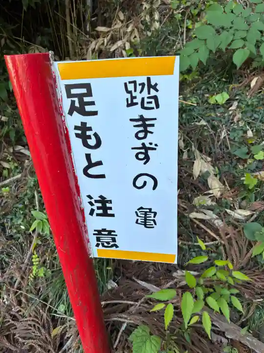 一矢神社(茨城県)
