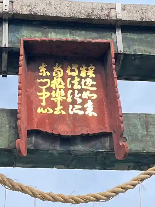 四天王寺(大阪府)