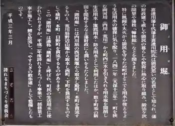 喜連川神社の御朱印 2020年11月