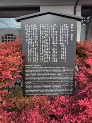 泉岳寺(東京都)