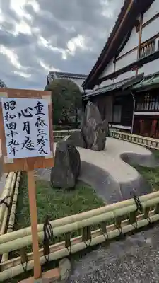 光清寺(京都府)