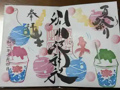 別小江神社(愛知県)