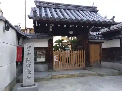 阿弥陀寺(京都府)
