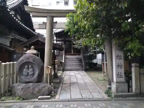 道祖神社(京都府)