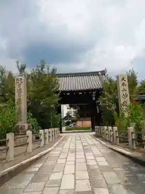 妙蓮寺(京都府)