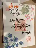 阿邪訶根神社の御朱印