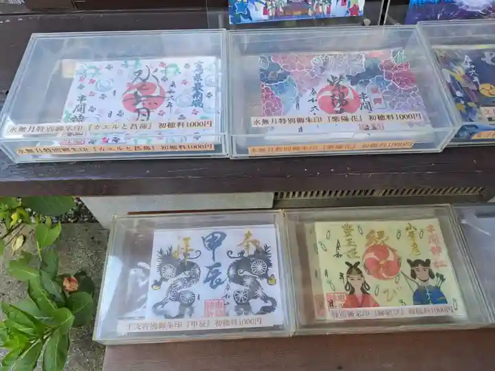 串間神社(宮崎県)