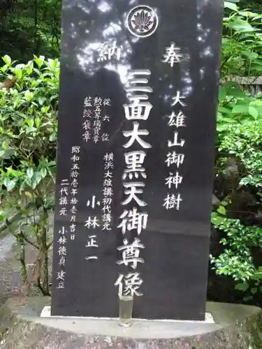 最乗寺（道了尊）のその他建物