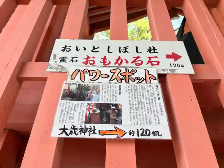 住吉大社(大阪府)