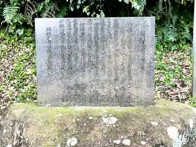 日本武尊御血塚社(三重県)