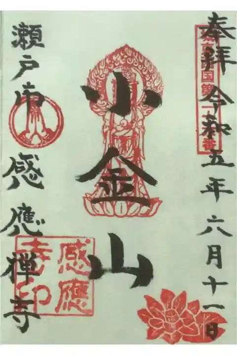 直書き御朱印です。
ここのお寺さんやとても広いので見るべきところは多いです。
時節柄日傘必須ですが。