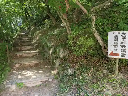 太宰府天満宮のその他建物