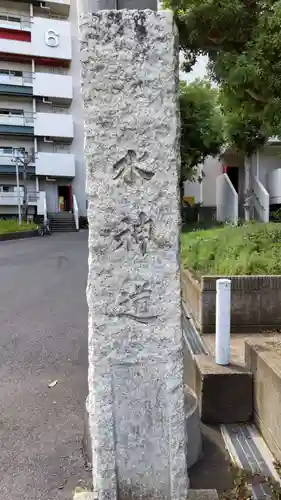 隅田川神社のその他建物