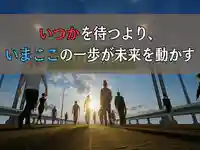 木舟山 順教寺(広島県)