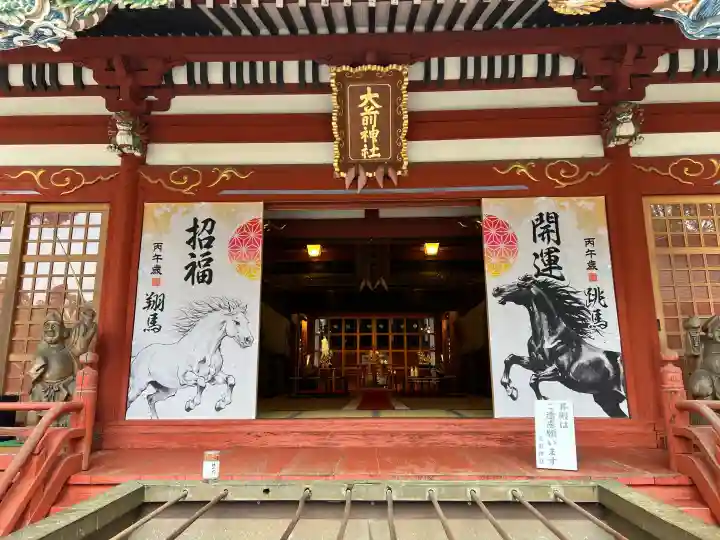 大前神社の{uncategorized: "未分類", other: "その他", undefined: "問題あり", building: "その他建物", grave: "お墓", sacred_gate: "鳥居", guardian: "狛犬", statue: "像", buddha: "仏像", history: "歴史", nature: "自然", garden: "庭園", animal: "動物", pagoda: "塔", temizu: "手水舎", mountain_gate: "山門・神門", sanctuary: "本殿・本堂", subordinate: "末社・摂社", art: "芸術", scenery: "景色", jizo: "地蔵", ema: "絵馬", goshuin: "御朱印", omikuji: "おみくじ", items: "授与品その他", amulet: "お守り", goshuincho: "御朱印帳", eats: "食事", festival: "お祭り", votive_dance: "神楽", shichigosan: "七五三参", wedding: "結婚式", experience: "体験その他", initially: "初詣", around: "周辺", anti_infection: "感染症対策"}