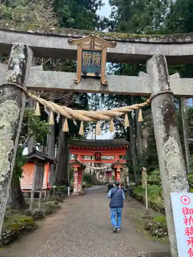 達谷西光寺の鳥居