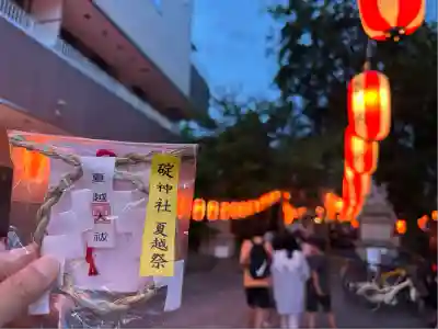 碇神社(広島県)