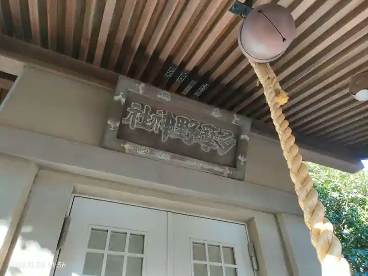 延命寺(東京都)