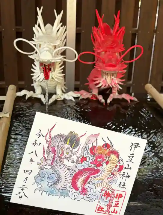 伊豆山神社の御朱印