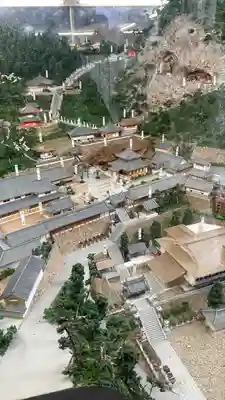 宝山寺(奈良県)